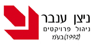 לוגו ניצן ענבר